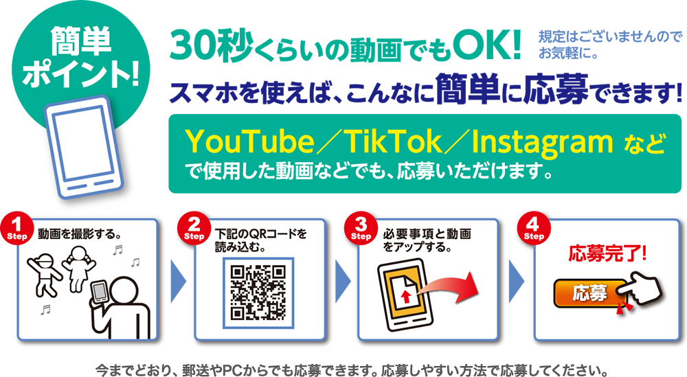 30秒くらいの動画でもOK!