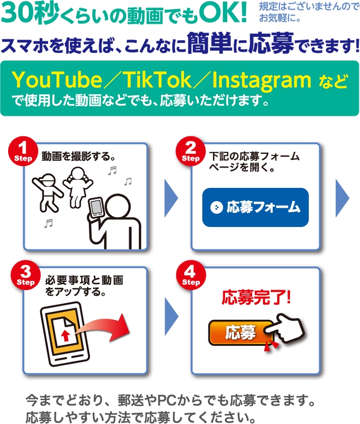 30秒くらいの動画でもOK!