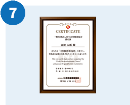 認定証が届く(再試験制度あり)